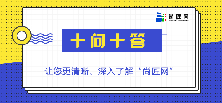 十问十答背景图.png