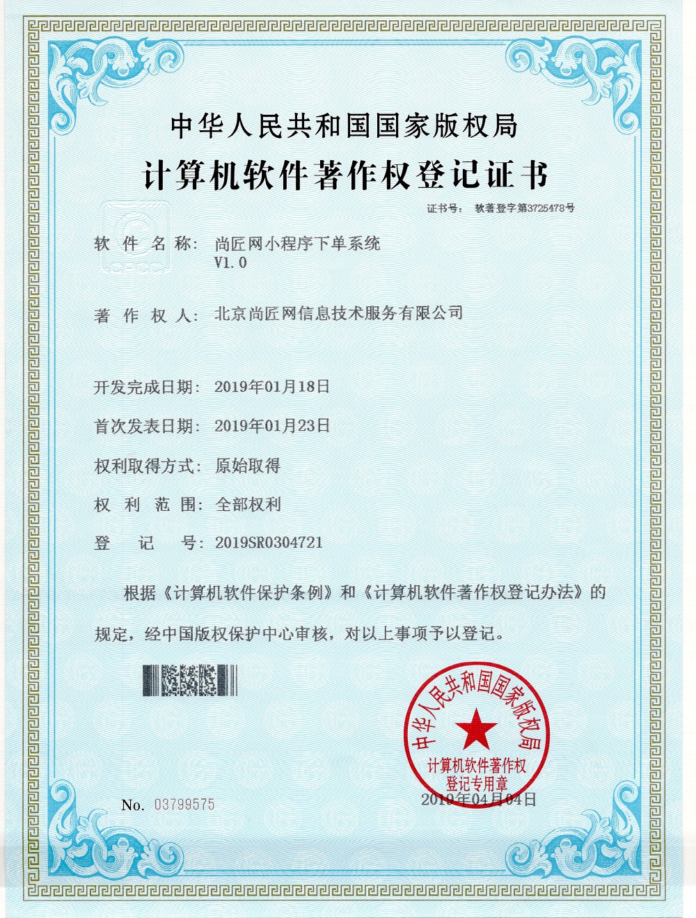 小程序下单.jpg