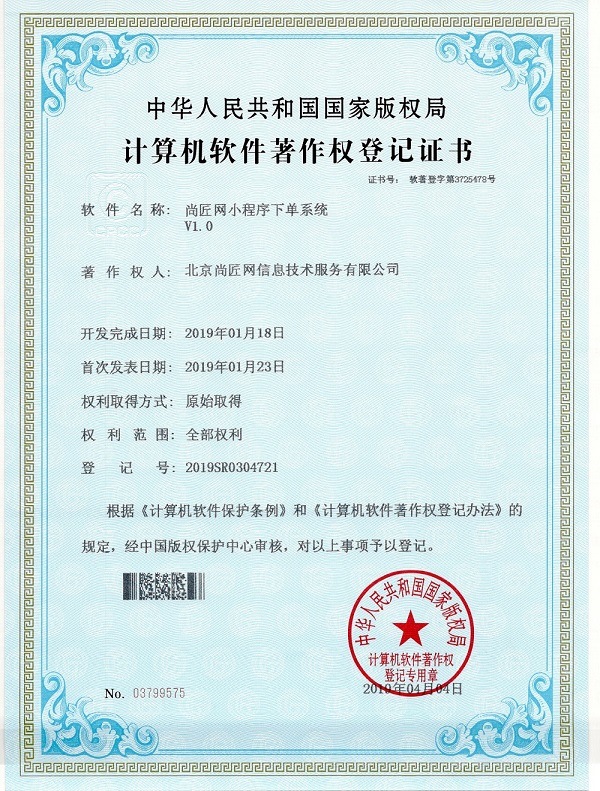 小程序下单.jpg