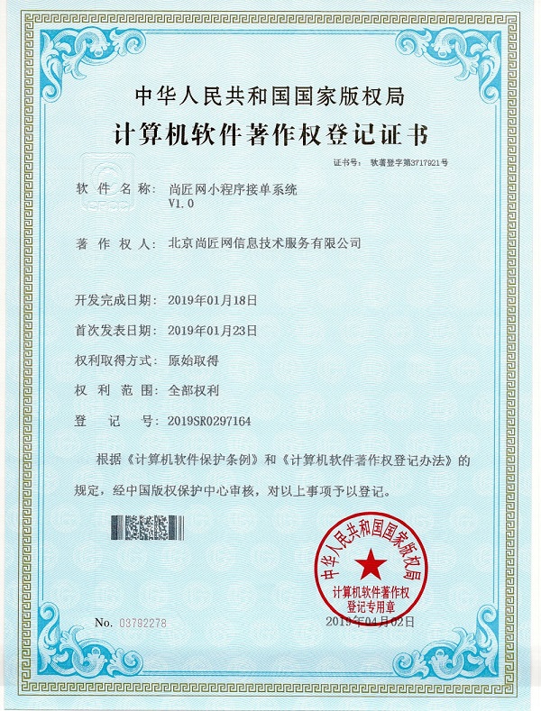 小程序接单.jpg