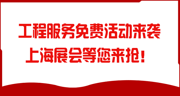装拆屏服务.png