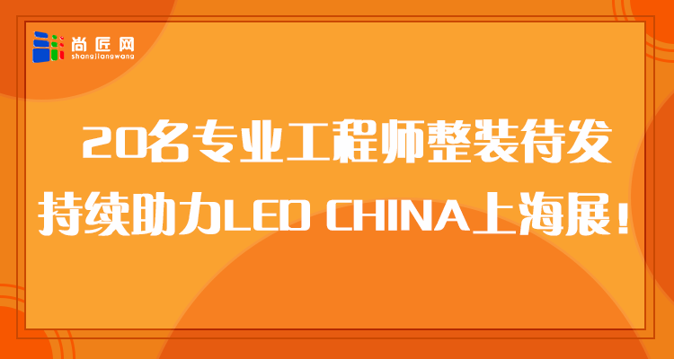 20名专业工程师.png