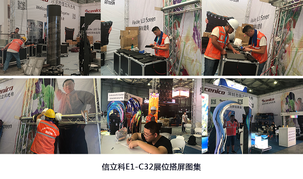 信立科装屏.png