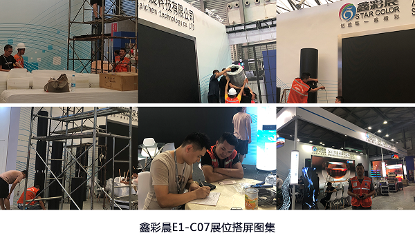 鑫彩晨装屏.png