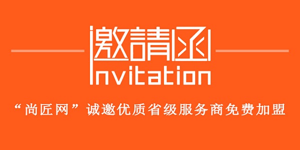 加盟.jpg