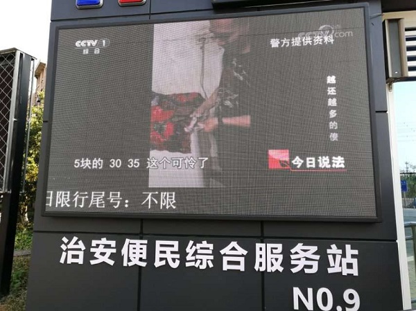 10.26北京房山区户外p4全彩维修.jpg