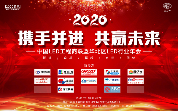 年会终板.png