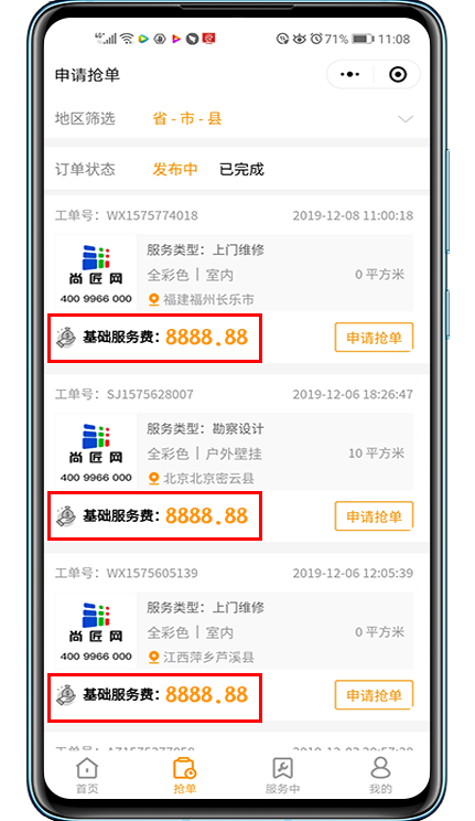 手机价格.png
