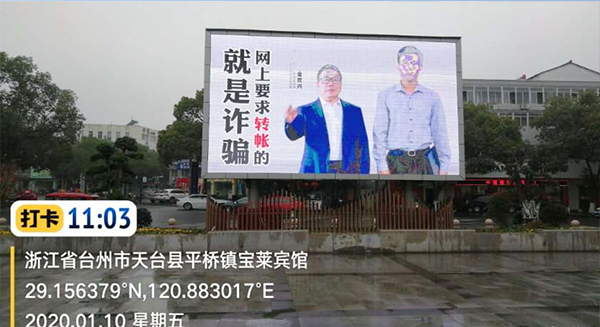 1月10日浙江省台州立柱屏P5维修.jpg