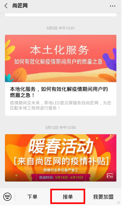 1.打开公众号.png