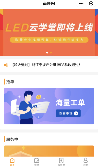 2.2首页.png