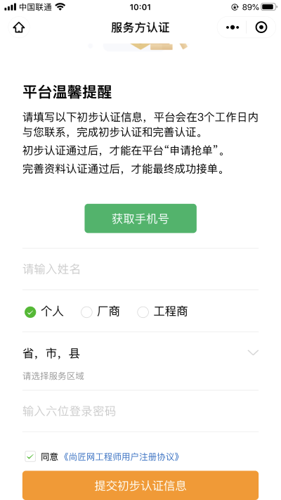 2.获取手机号.png