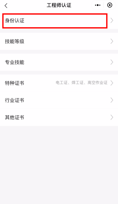 6.身份认证.png