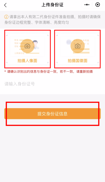 7.身份证.png