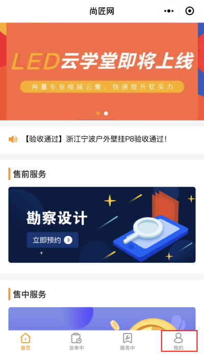 2.首页.png