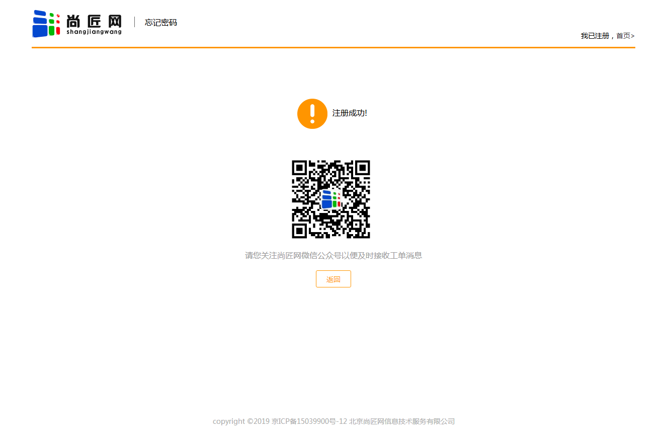 注册成功.png