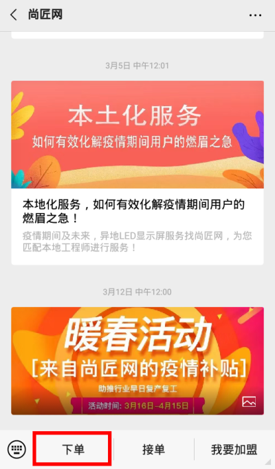 1.打开公众号.png