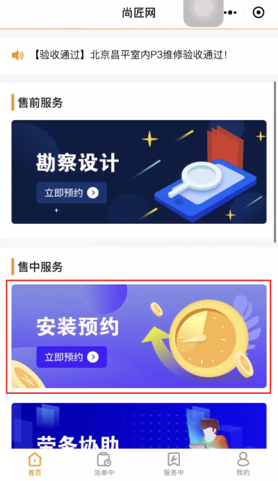 8.首页.png