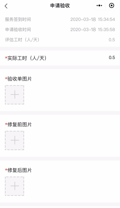 22.提交验收资料.png