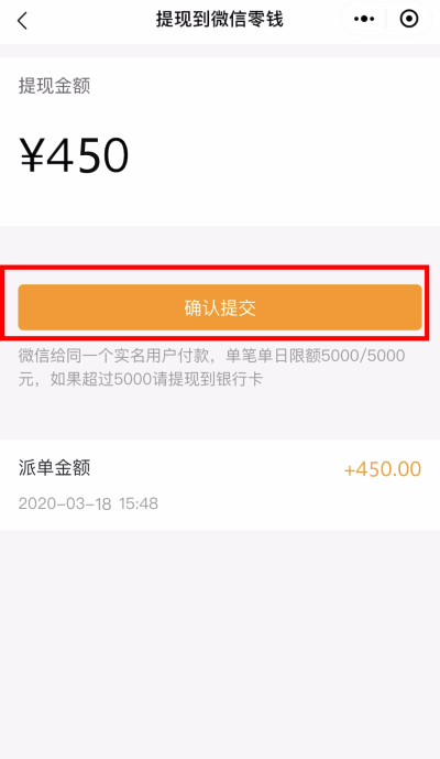 26.微信提现.png