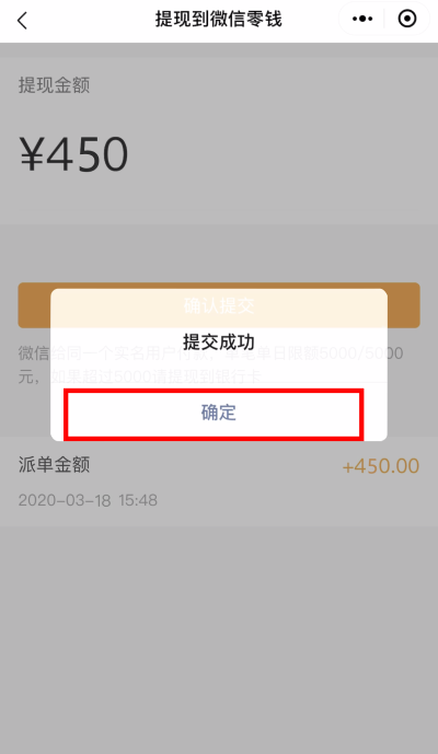 27.提交成功.png