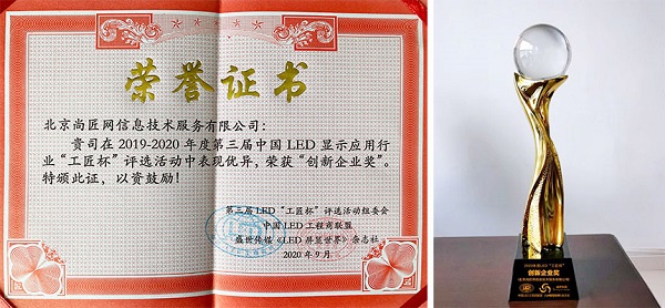 创新企业奖2.jpg