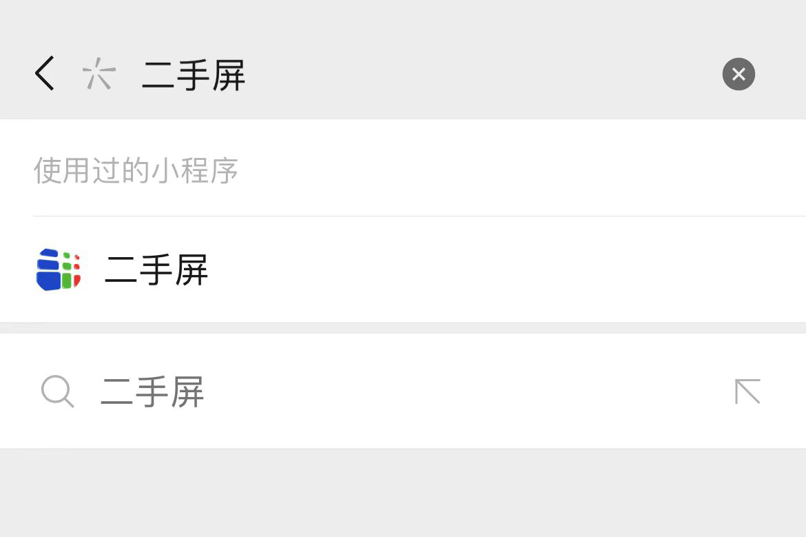 微信搜索小程序2.jpg